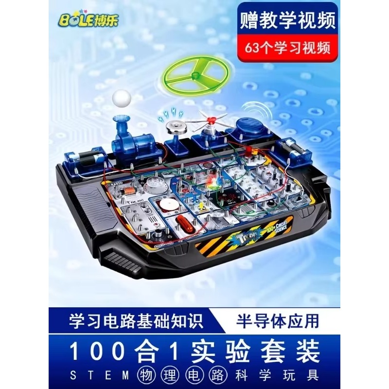 ชุดของเล่นตัวต่อเสริมทักษะ STE - Science Toy บทวิจารณ์และราคา