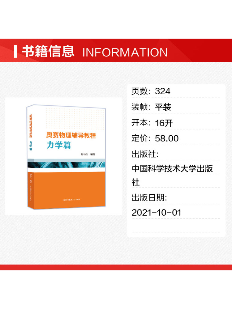 หนังสือ-วินแชร์ โอलิมปิแอด ฟิส - Science Olympiad บทวิจารณ์และราคา