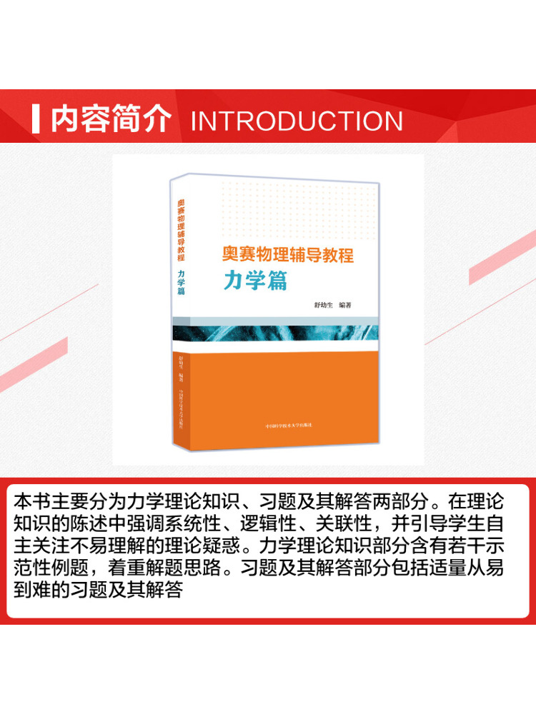 หนังสือ-วินแชร์ โอलิมปิแอด ฟิส - Science Olympiad บทวิจารณ์และราคา